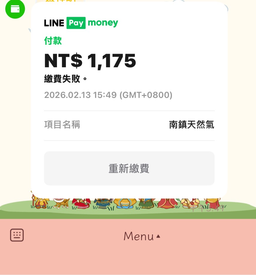 Line Image